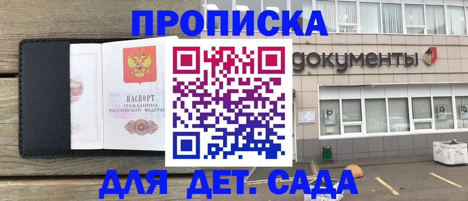 временная прописка в Вихоревке